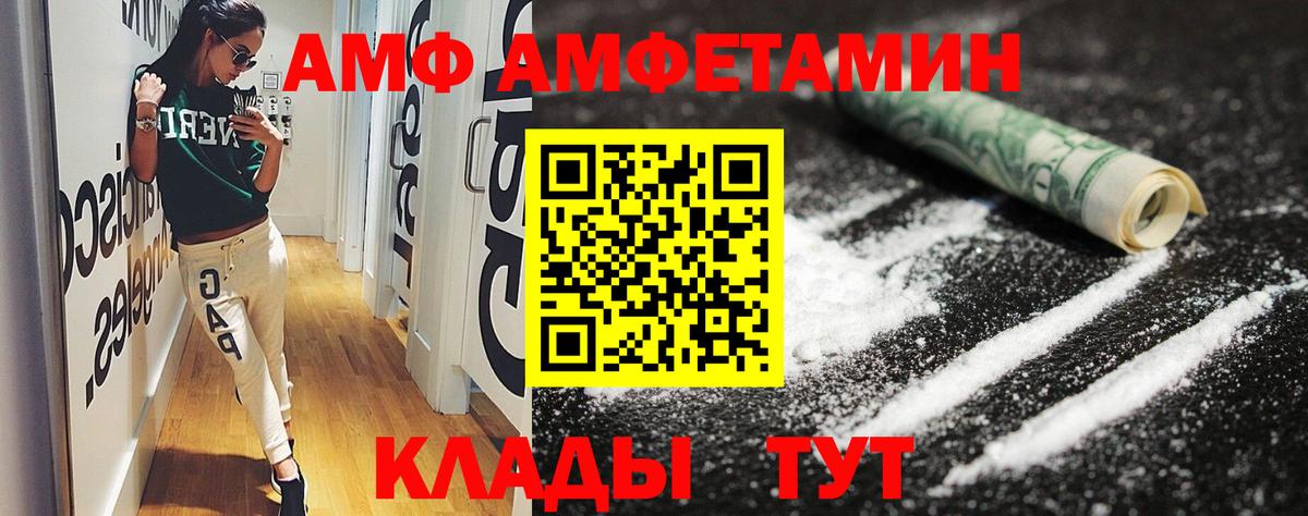 АМФЕТАМИН Premium  Вход с VPN  Гусь-Хрустальный 