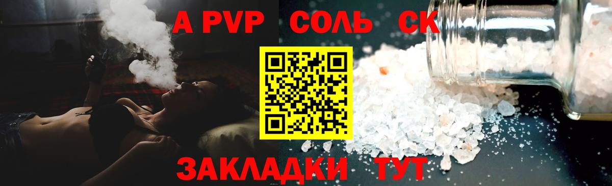 Гусь-Хрустальный  APVP СК КРИС  APVP Crystall  A PVP СК  Вход с VPN 