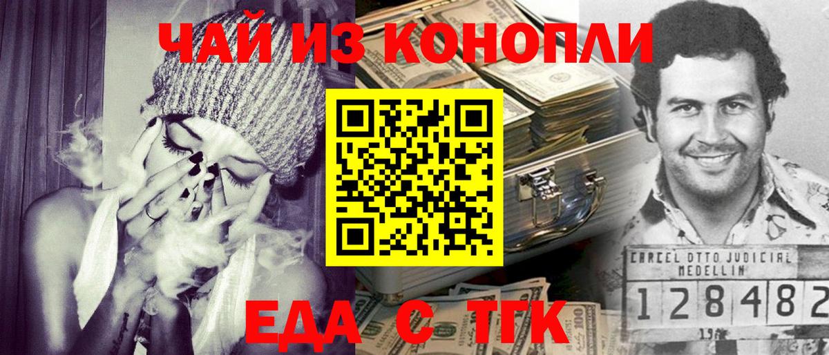 Гусь-Хрустальный  Еда ТГК марихуана  Вход с VPN 