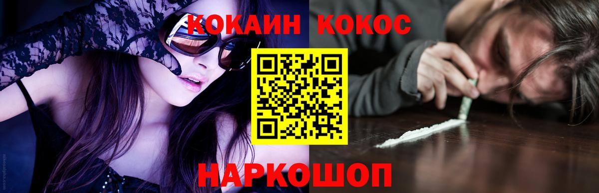 COCAIN 98%  КОКАИН 98%  Вход с VPN  Гусь-Хрустальный 