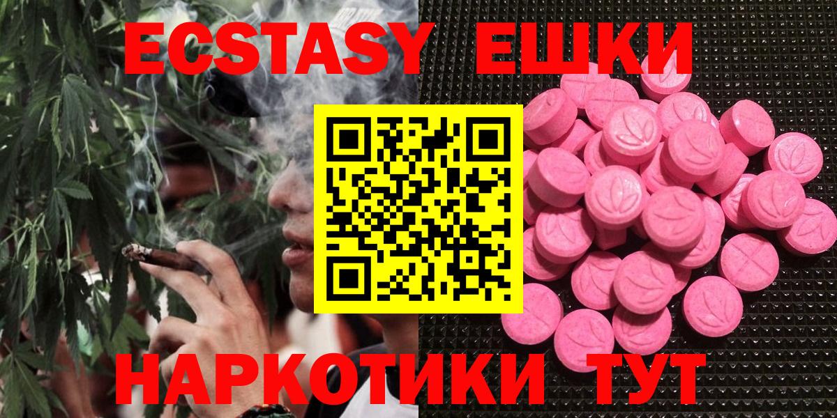 Ecstasy 280мг Гусь-Хрустальный