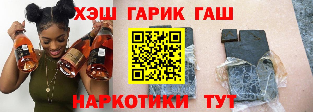 ГАШИШ гашик Гусь-Хрустальный