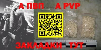 apvp Кандалакша