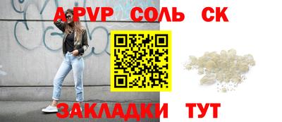 apvp Кандалакша
