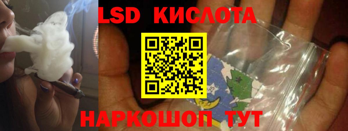ЛСД экстази ecstasy  Вход с VPN  Гусь-Хрустальный  LSD-25 экстази кислота 