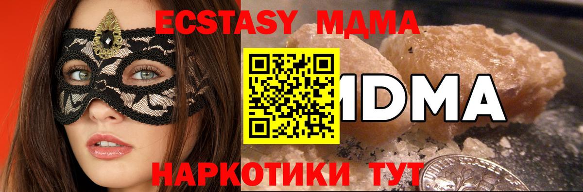 MDMA crystal  МДМА  Гусь-Хрустальный  МДМА Molly  Вход с VPN 