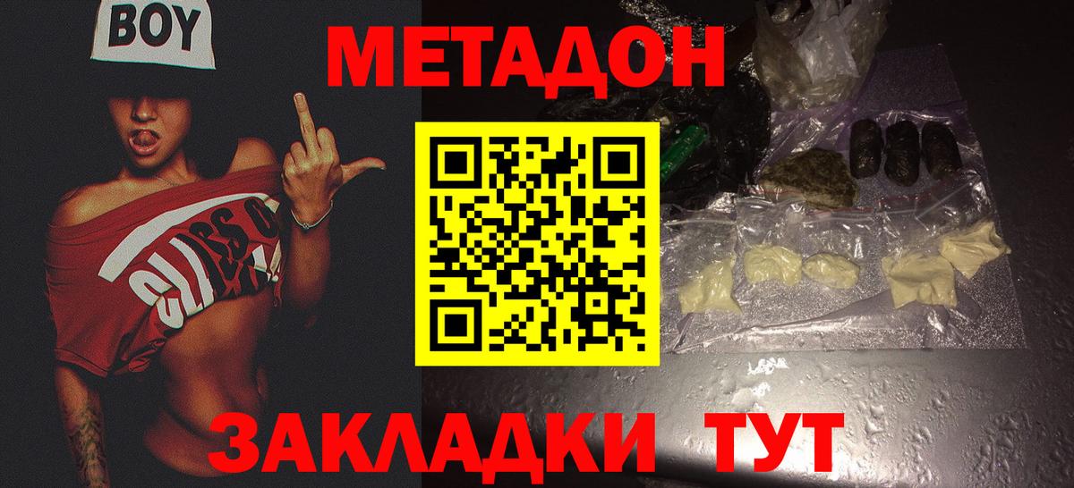 Метадон VHQ Гусь-Хрустальный