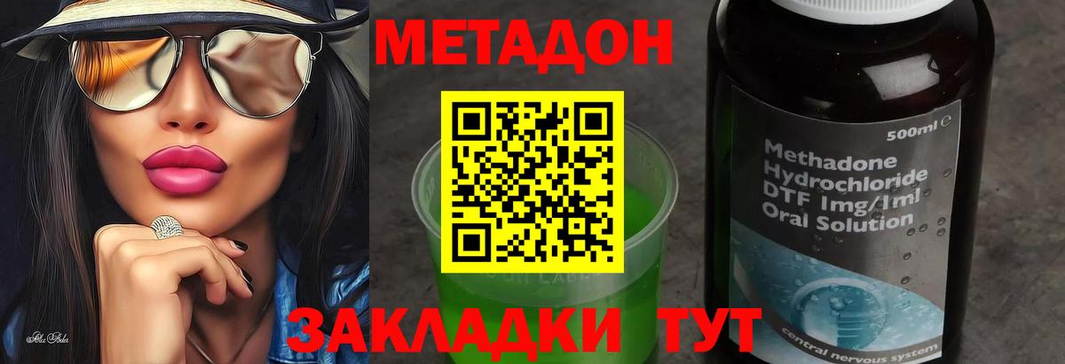 Метадон мёд  МЕТАДОН VHQ  Гусь-Хрустальный  Вход с VPN 