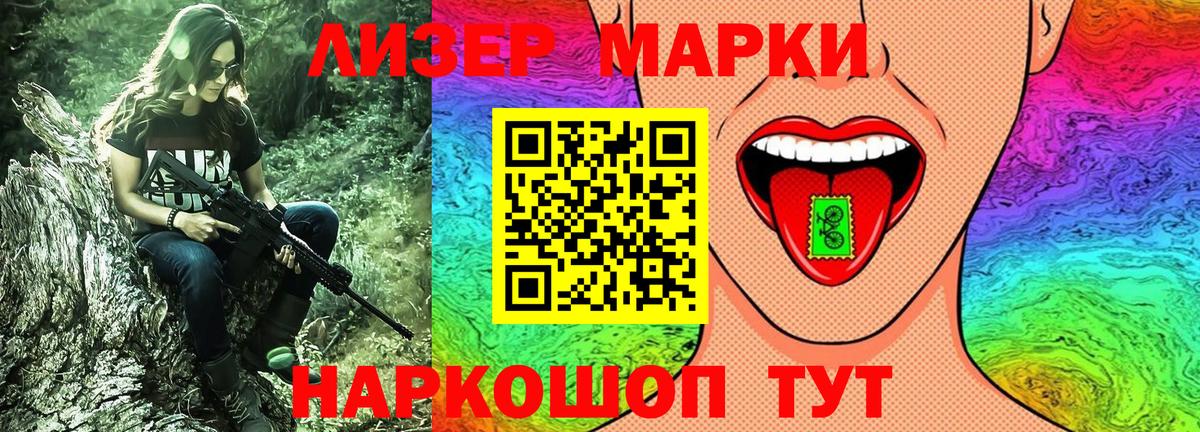 Гусь-Хрустальный  Наркотические марки 1,8мг  Наркотические марки 1,8мг  Вход с VPN 