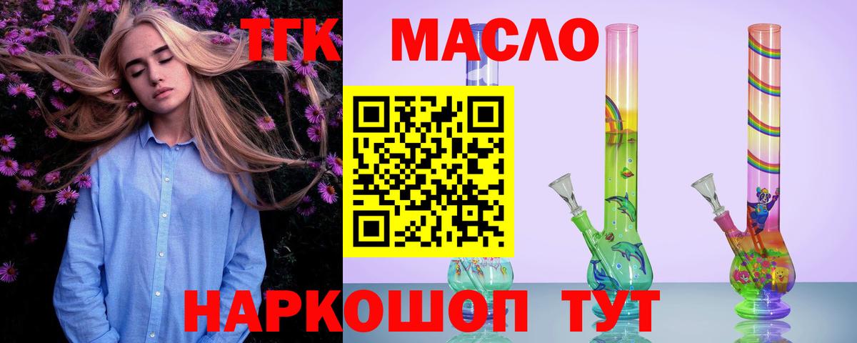 Дистиллят ТГК вейп с тгк  Вход с VPN  Гусь-Хрустальный 