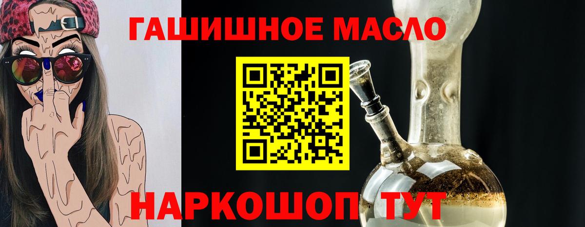 Дистиллят ТГК гашишное масло Гусь-Хрустальный
