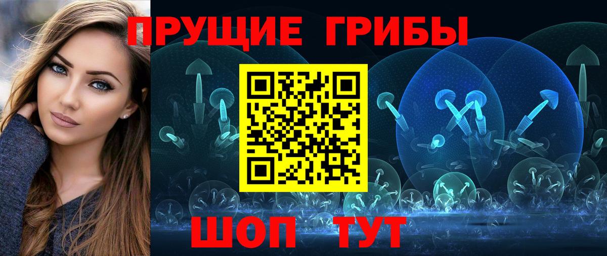 Галлюциногенные грибы прущие грибы Гусь-Хрустальный